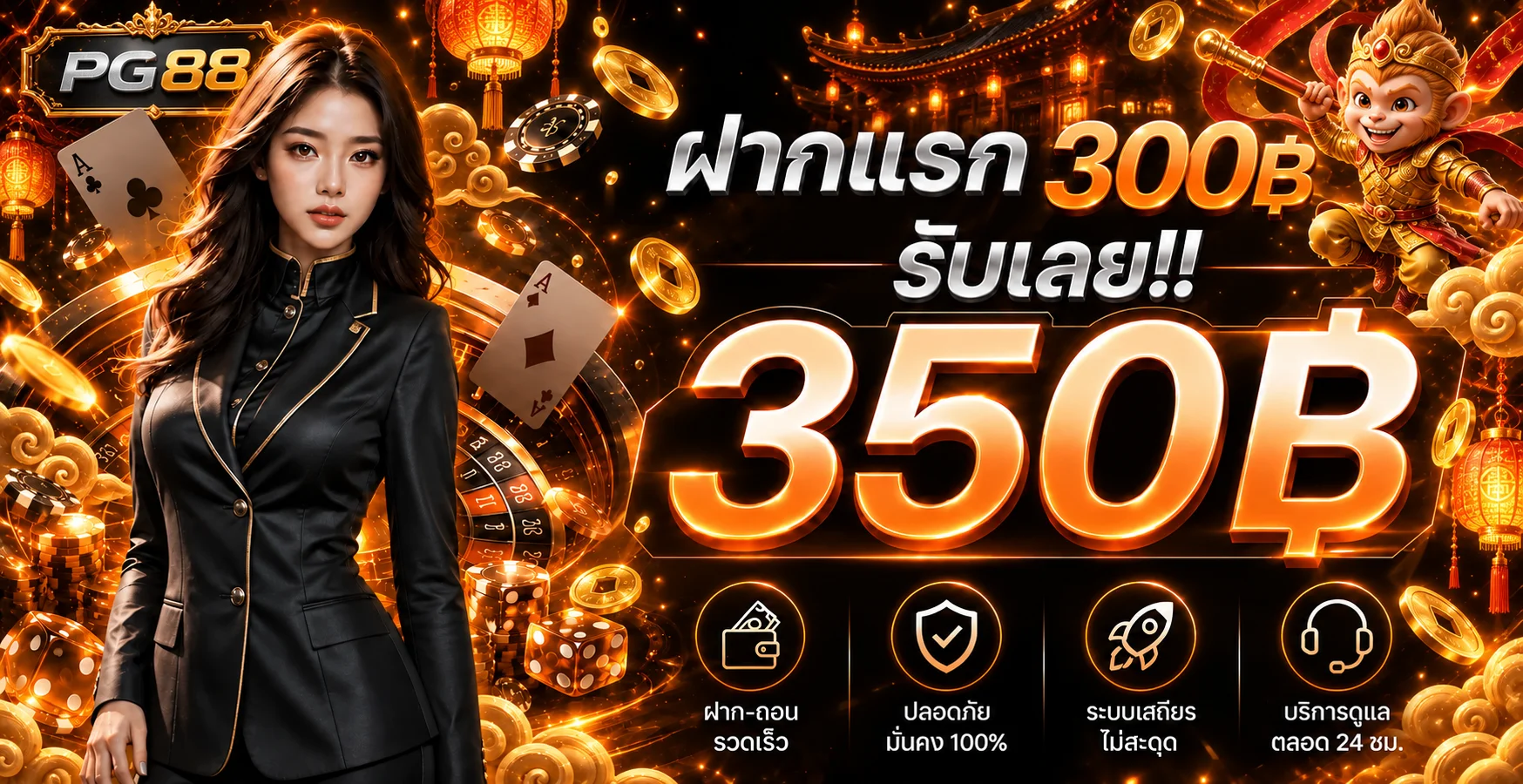 ฟีเจอร์เด่น