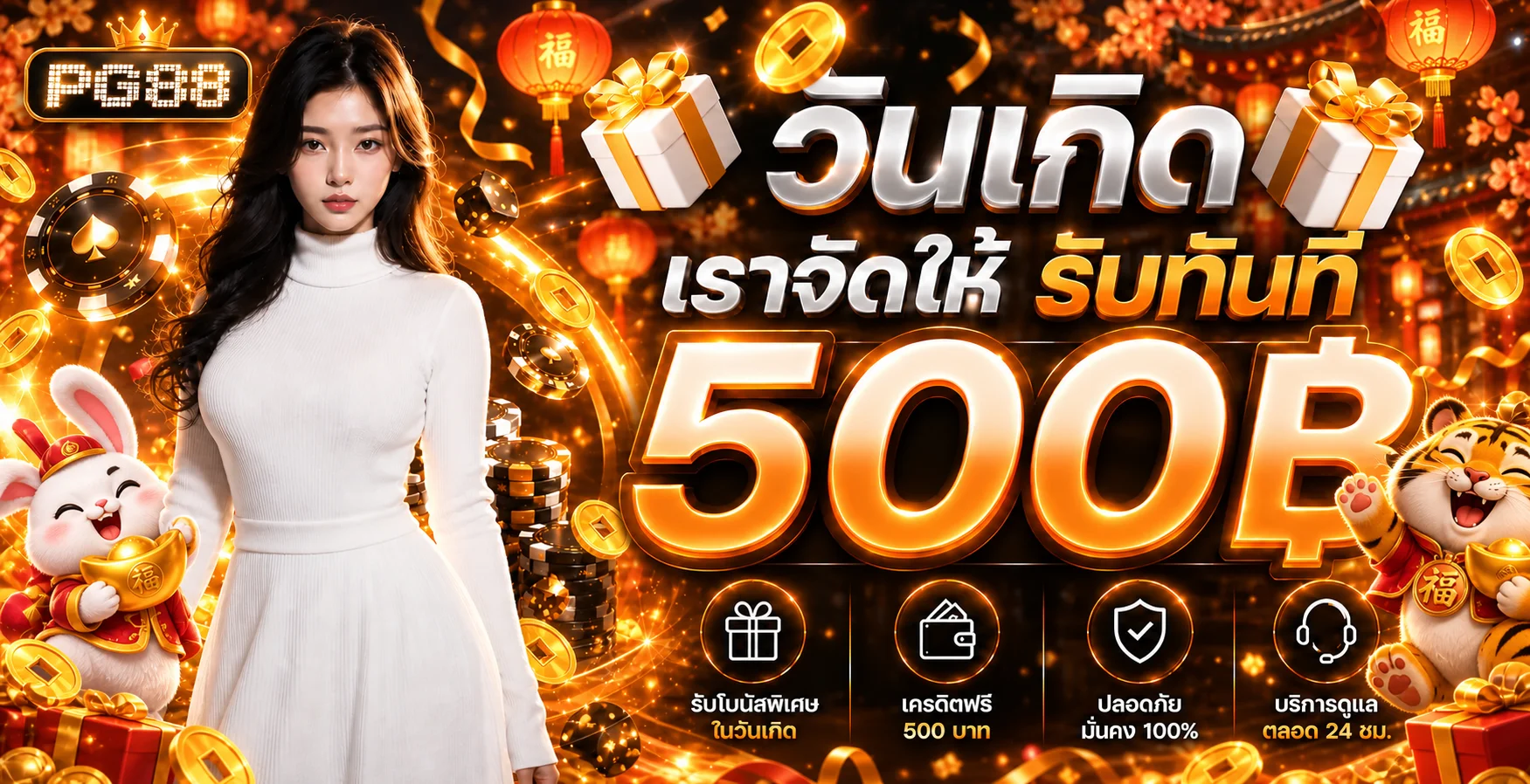 ฟีเจอร์เด่น