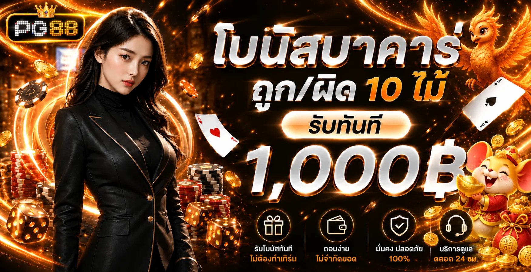 ฟีเจอร์เด่น